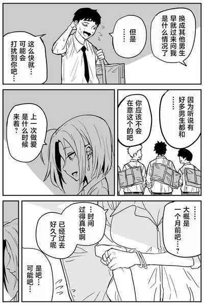 Gal JK Ero Manga Ch.1-27