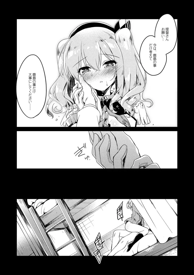 koisuru jyuuraisoujyunyoukan Soushuuhen