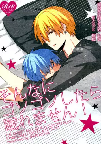 (Kimi to no 1on1) [idiot (Asami)] Junjou Opera (Kuroko no Basuke)