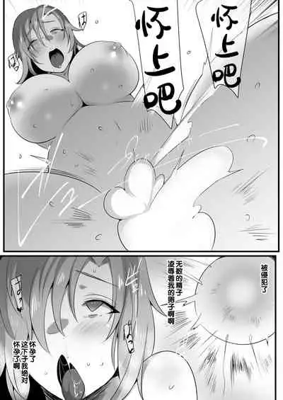 ママとられ2