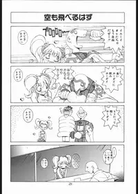 (C57) [Bakushiishi (Douman Seimeichou)] Nehan 04 (Various)