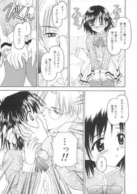 [Kageno Illyss] Hontouni Taisetsu na Mono - The really important one.