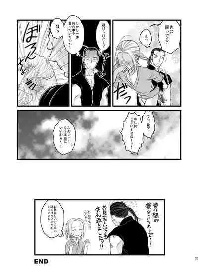 Inmu Inmu Revolution
