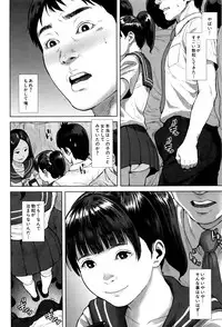 [Oobanburumai] Hatsukoi wa Chikan deshita.