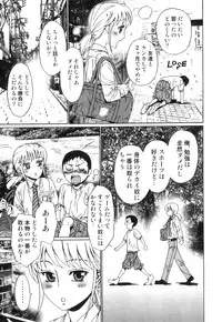 [Anthology] Ero Shota 23 - Sukumizu X Bloomers X Otokonoko
