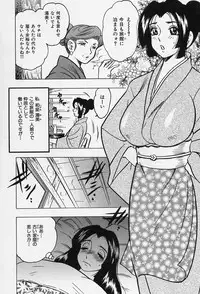 [Bijogi Junction] Shukujo No Seiheki