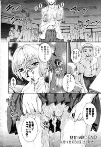 ANGEL Club 2003-09