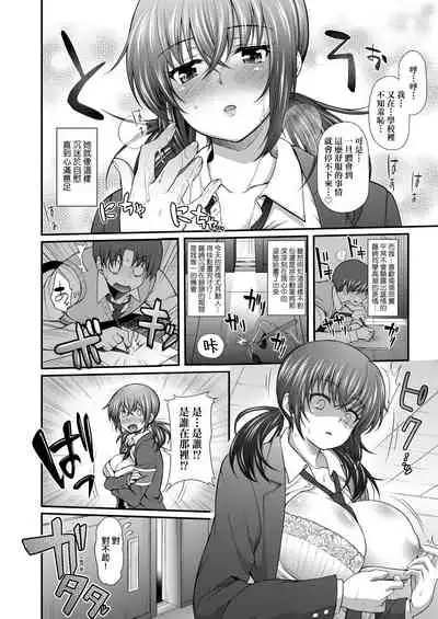 [Yakumi Benishouga] Hen na Ko demo Ii desu ka? | 奇怪的處女也沒關係是嗎？ [Chinese] [Digital]