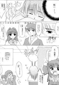(CR32) [HATENA-BOX (Oda Ken'ichi)] DANCING CAT (Kanon)