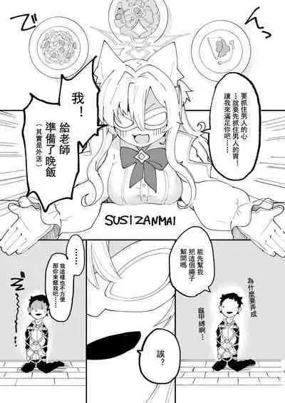 Taisetsu na Seito datte Iimashita yo ne?