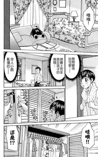 [川津健二朗]のーぶら01[Chinese]