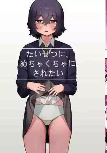 Oredatte Mechakucha ni Saretai。 ～Yuutousei Masoochi Ganbou～