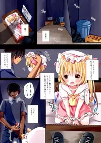 [Lolipop Complete (Koiko Irori)] Funyan no Koto Hirotteyo! (Touhou Project) [Digital]