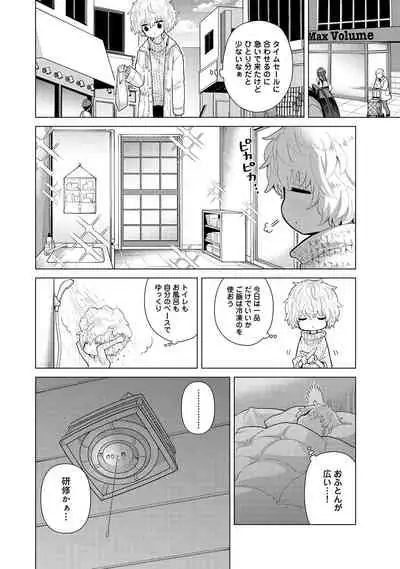 Noraneko Shoujo to no Kurashikata Ch. 1-30