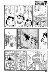 COMIC LO 2012-06 Vol. 99