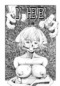 [Haruki] Quietus