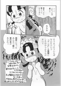 (C59) [Ganso Sonoda Ya (Various)] Chousen Ame Ver.18 Princess