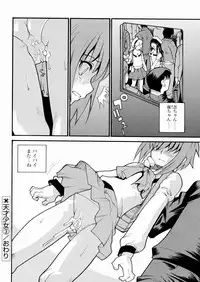 [Tomoe Tenbu] Tensai Shoujo