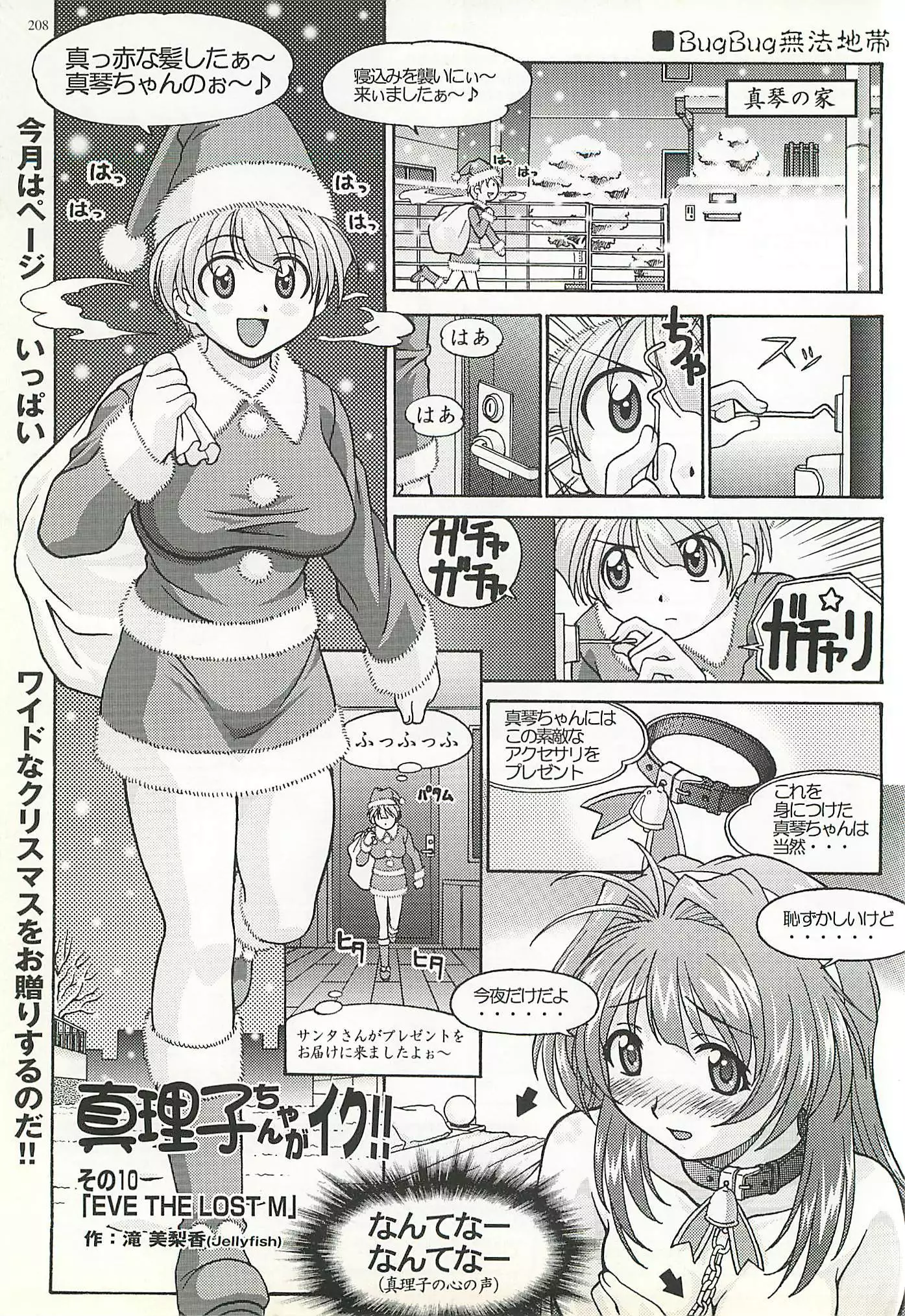 BugBug Magazine 2002-01 Vol 89