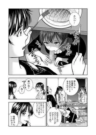 Haru Kurabe Soushuuhen~