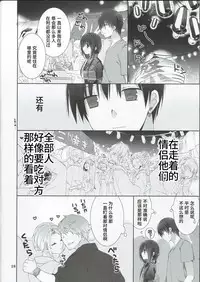(C90) [Takanaedoko (Takanae Kyourin)] Imouto no Otetsudai 7 [Chinese] [轻微汉化]
