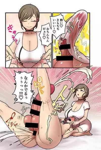 Onnanoko demo Chikubi Shasei ga Taiken dekiru Men's esthetic? Gaarutte Hontoudesuka?
