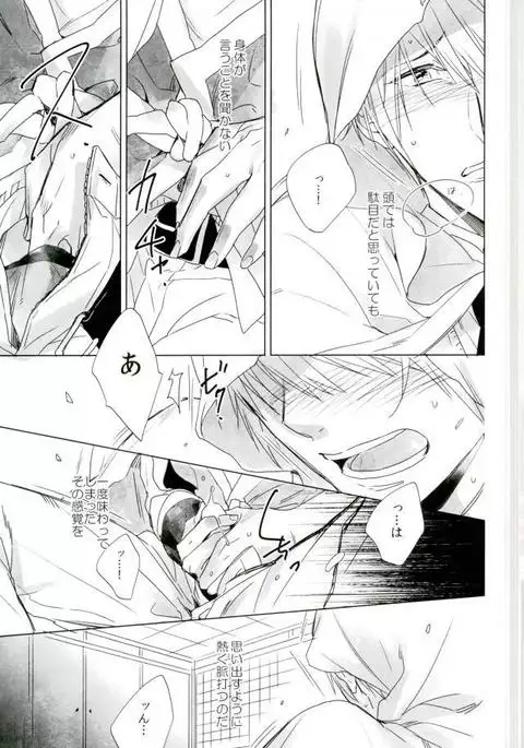 その瞳は穢れて鮮やかに2