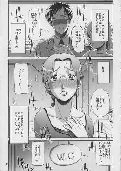 Koufuku na Kazoku