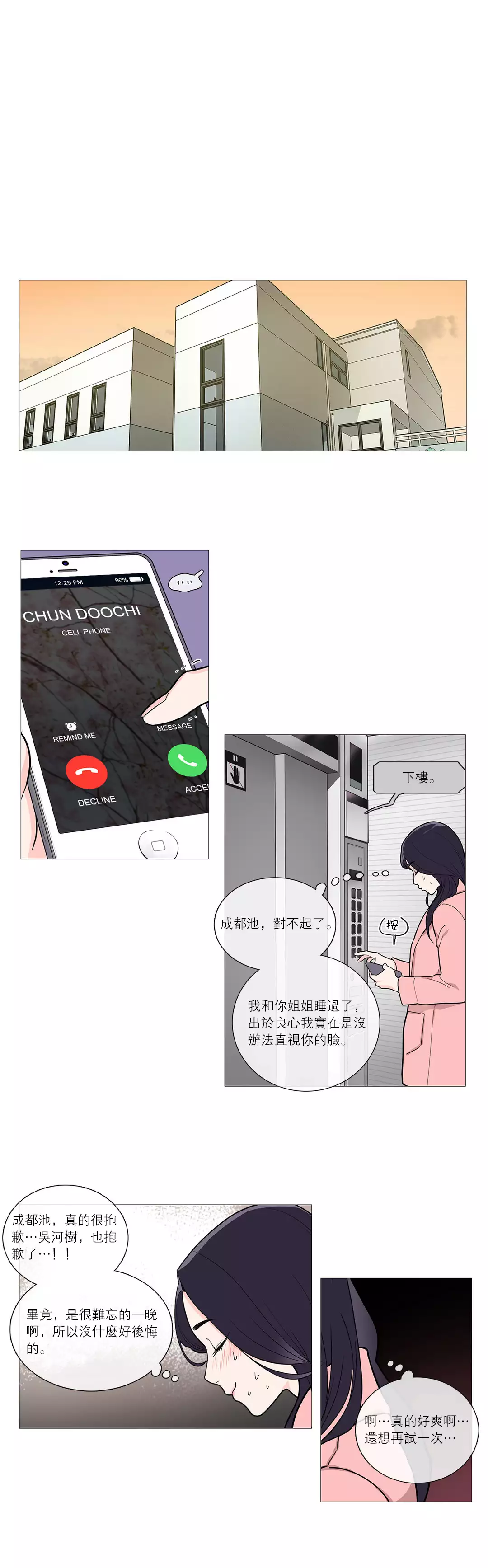 Sadistic Beauty Ch.1-39
