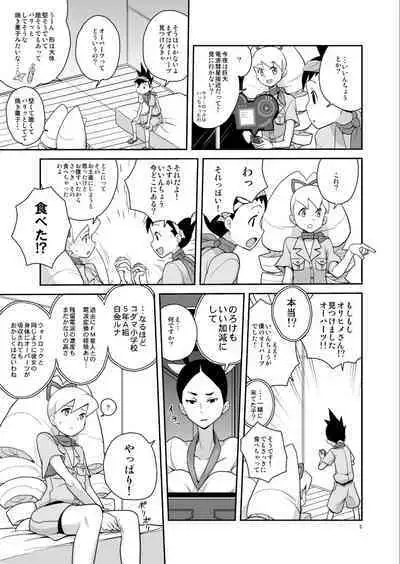 Ameroppa no Hikyou ni Densetsu no Ooparts o Mita!