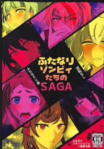 (SC2019 Spring) [Herohero Hospital (Isaki)] Futanari Zombie-tachi no SAGA (Zombie Land Saga)