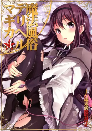 [Otabe Dynamite (Otabe Sakura)] Seiteki Okaruto (Occult Academy) [English] =Pineapples r' Us=