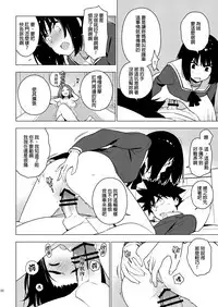 [enuma elish (Yukimi)] Osananajimi [Chinese] [final個人漢化] [Digital]