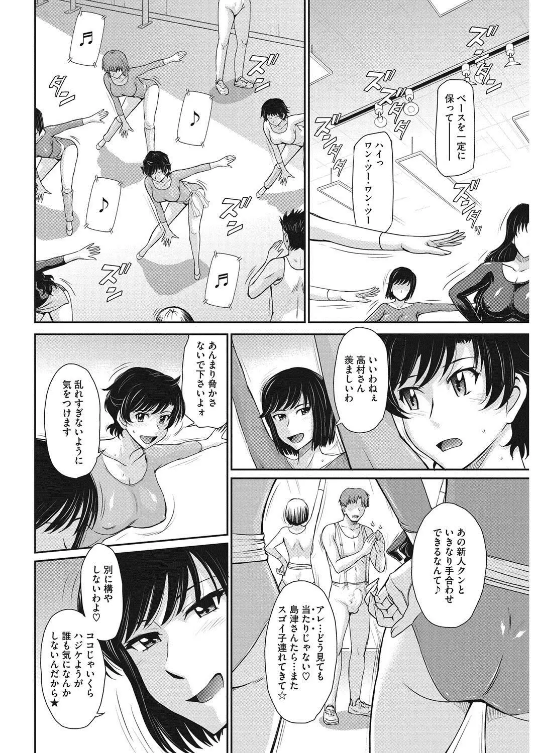 COMIC HOTMiLK Koime Vol. 9