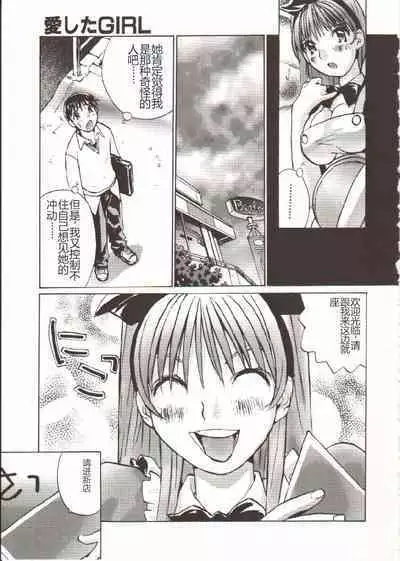 Seifuku X Keikaku