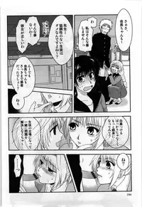 [Shirogoma Rai] Mayonaka no Shainkyouiku