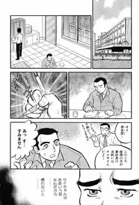 [Anthology] Kinniku Otoko Vol. 7