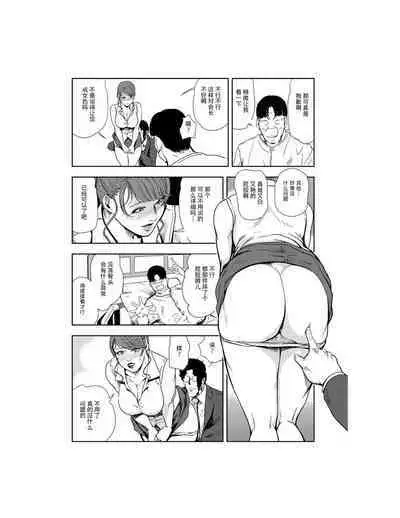 肉秘書・友紀子 Vol.23