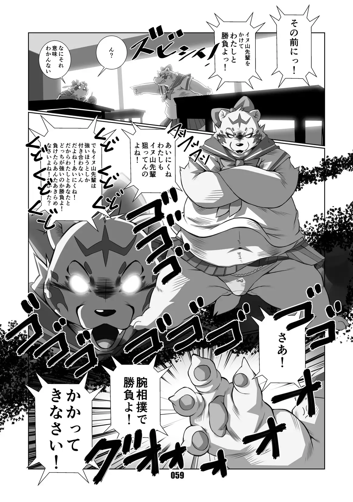 Mochikko Club vol. 4