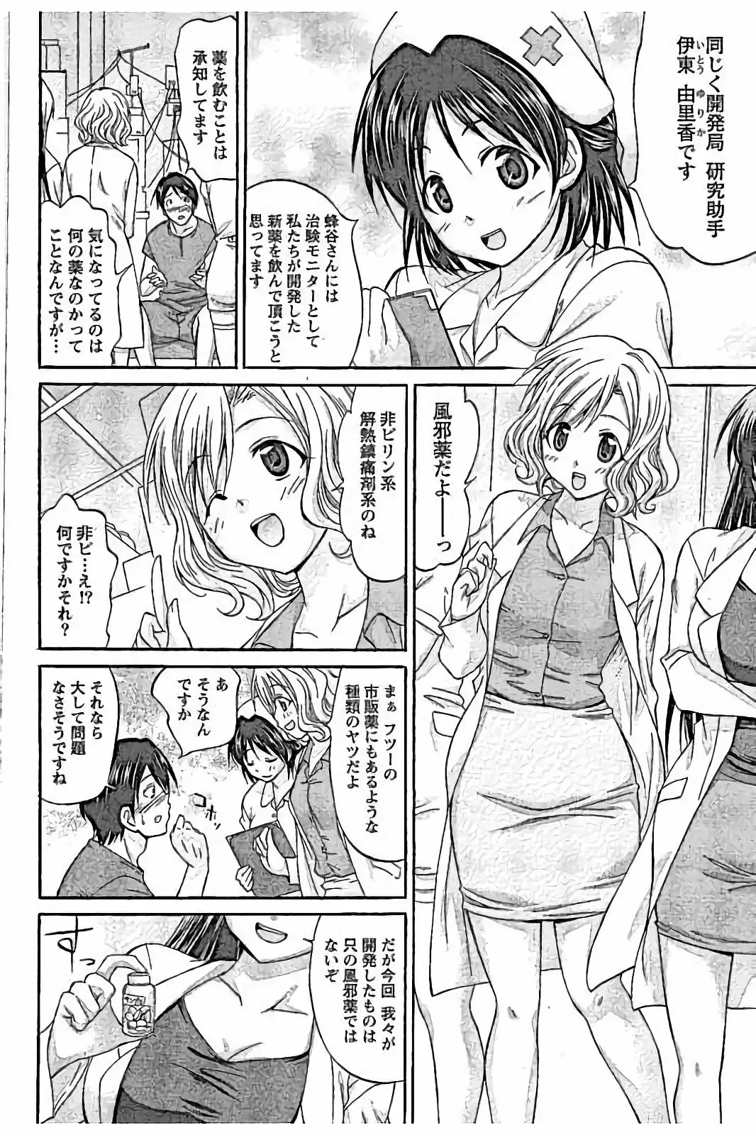 AV-jou to Mousou OL