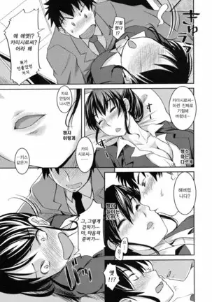 Ojousama wa H ga Osuki