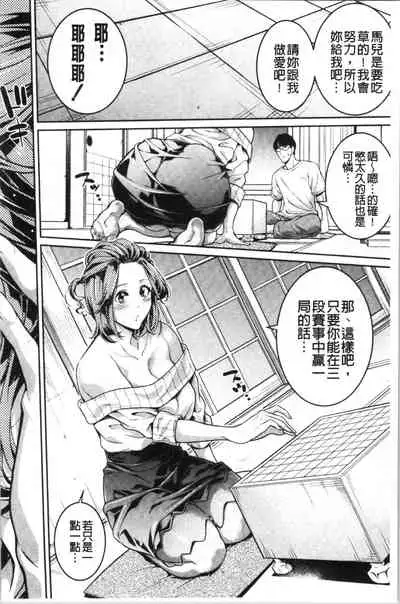 Onee-san to Ase Mamire