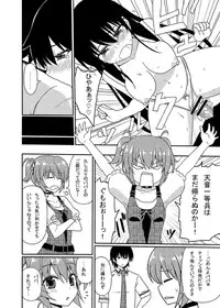 (CT25) [7cm (Nase)] Matsushima Michiru to Bad End (Grisaia no Kajitsu)