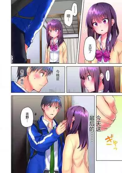 Mafuyu no Shukuchoku-shitsu de Asedaku Ecchi ~ Hokahoka Yutanpo JK Ikagadesu ka?