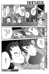 [Kotoyoshi Yumisuke] Kainyuu Miko Uzume Ch. 1-8
