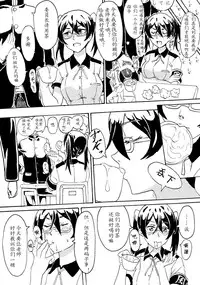 [Izumo Ryo] Original JK Saimin Ero Manga [Chinese]
