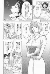 [Nagashima Chosuke] Chijouke no Jijou