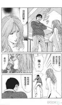 [七波のろ] セレブ那由 ～AVない若奥さま～ [Chinese] -akita