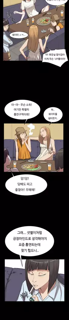 Conveni Ch.1-17