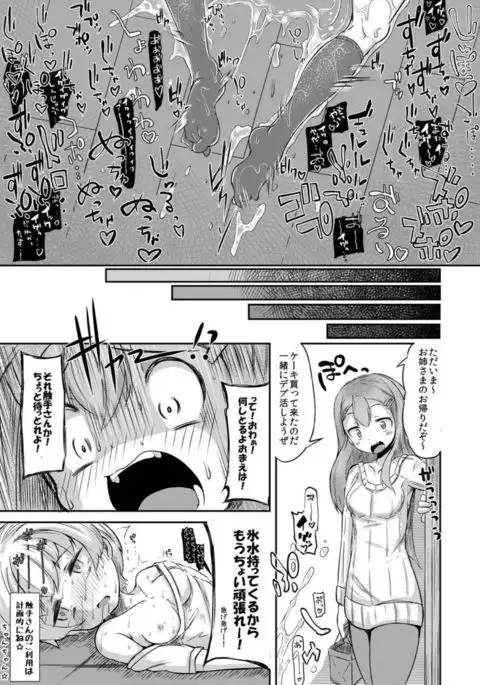Anata no Machi no Shokushuyasan
